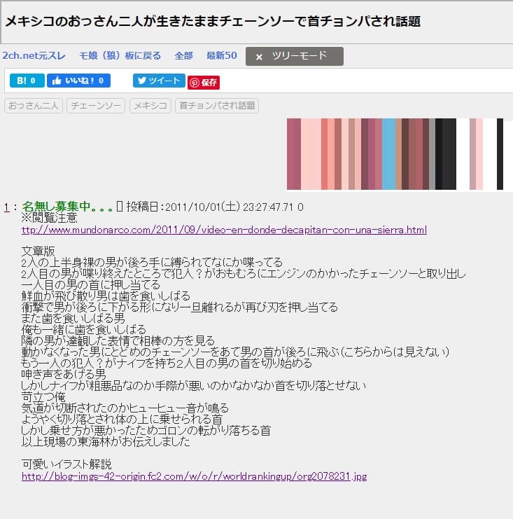 「おっさん二人」の発祥元は？