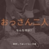 運動神経崩壊 閲覧注意 サッカー選手が試合中に起こした奇怪な行動とは タクヤンの情報発信部屋 運動神経崩壊 閲覧注意 サッカー選手が試合中に起こした奇怪な行動とは タクヤンの情報発信部屋