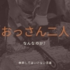 運動神経崩壊 閲覧注意 サッカー選手が試合中に起こした奇怪な行動とは タクヤンの情報発信部屋