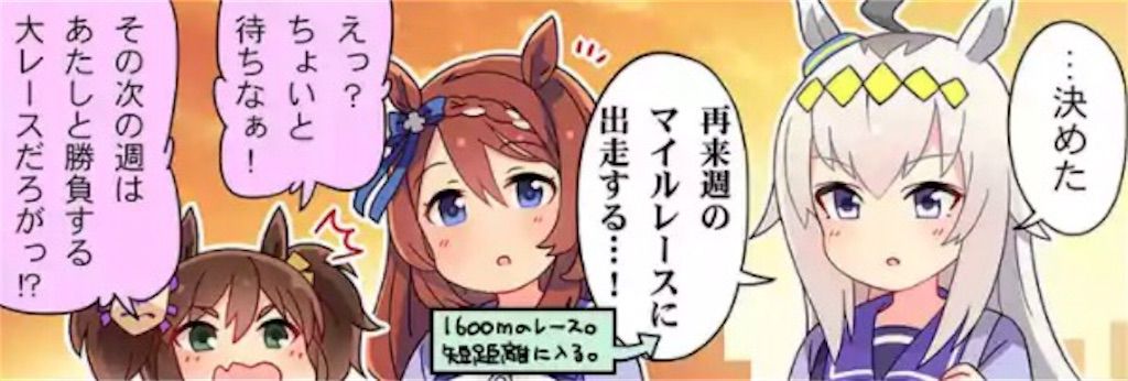ウマ娘 イナリワンは小さくてもパワフルかわいい タクヤンの情報発信部屋