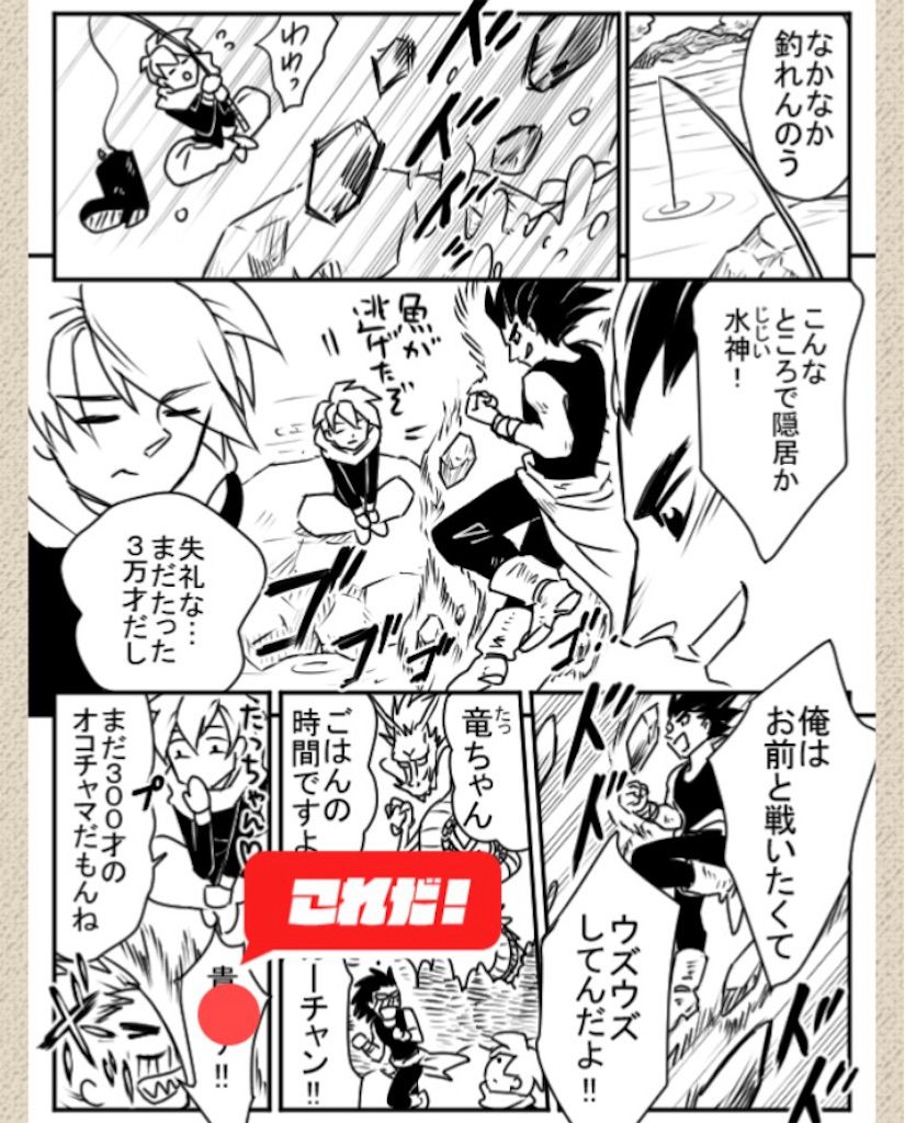 【ないないwマンガかよw】File.19「少年漫画」の攻略4