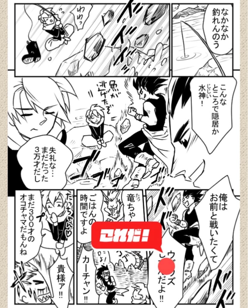 【ないないwマンガかよw】File.19「少年漫画」の攻略3