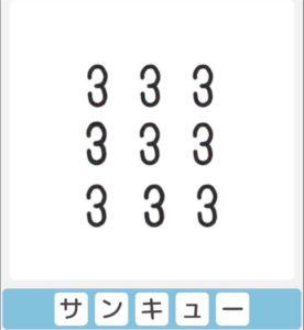 【僕らの謎解き】　”かんたん” No.1の攻略