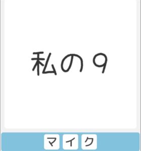 【僕らの謎解き】　”かんたん” No.6の攻略