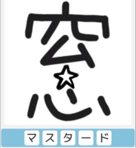 【僕らの謎解き】　”かんたん” No.11の攻略