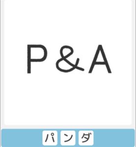 【僕らの謎解き】　”かんたん” No.14の攻略