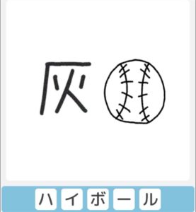 【僕らの謎解き】　”かんたん” No.24の攻略