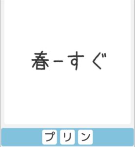 【僕らの謎解き】　”かんたん” No.28の攻略