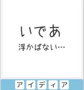 【僕らの謎解き】　”かんたん” No.29の攻略