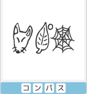 【僕らの謎解き】　”かんたん” No.30の攻略