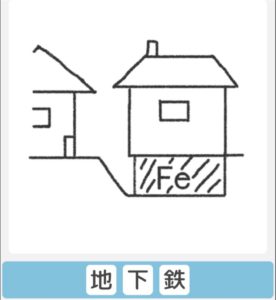 【僕らの謎解き】　”かんたん” No.32の攻略