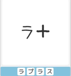 【僕らの謎解き】　”かんたん” No.37の攻略