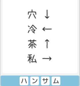 【僕らの謎解き】　”かんたん” No.38の攻略