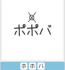 【僕らの謎解き】　”かんたん” No.44の攻略