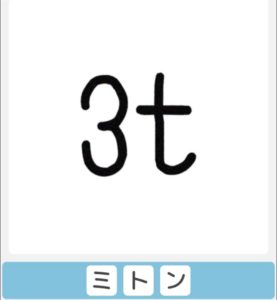 【僕らの謎解き】　”かんたん” No.47の攻略