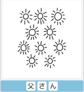 【僕らの謎解き】　”かんたん” No.48の攻略