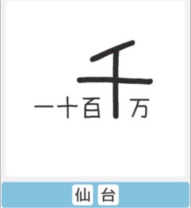 【僕らの謎解き】　”かんたん” No.50の攻略