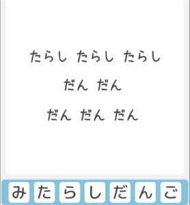 【僕らの謎解き】　”かんたん” No.92の攻略