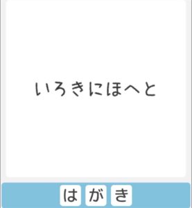 【僕らの謎解き】　”かんたん” No.94の攻略