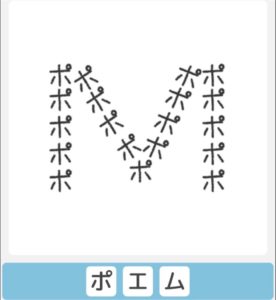 【僕らの謎解き】　”かんたん” No.95の攻略