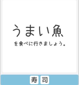 【僕らの謎解き】　”かんたん” No.98の攻略