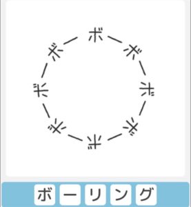 【僕らの謎解き】　”かんたん” No.99の攻略