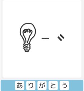 【僕らの謎解き】　”かんたん” No.100の攻略