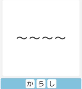 【僕らの謎解き】　”かんたん” No.81の攻略