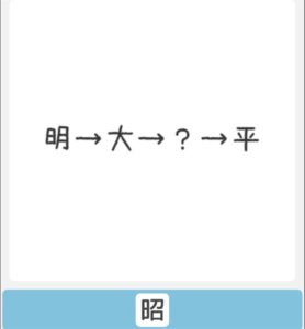 【僕らの謎解き】　”かんたん” No.86の攻略