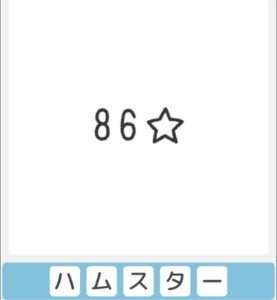 【僕らの謎解き】　”かんたん” No.78の攻略