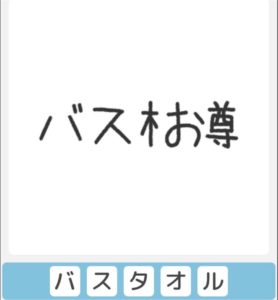 【僕らの謎解き】　”かんたん” No.58の攻略