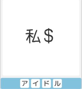 【僕らの謎解き】　”かんたん” No.59の攻略