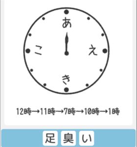 【僕らの謎解き】　”かんたん” No.65の攻略