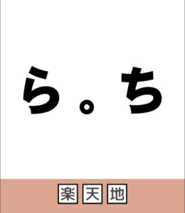 【脱出の部屋】 Q.28の攻略