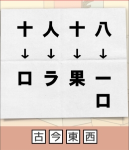 【脱出の部屋】 Q.23の攻略