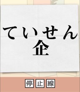 【脱出の部屋】 Q.6の攻略