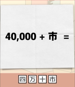 【脱出の部屋】 Q.8の攻略