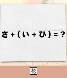 【脱出の部屋】 Q.10の攻略