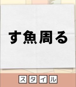 【脱出の部屋】 Q.11の攻略