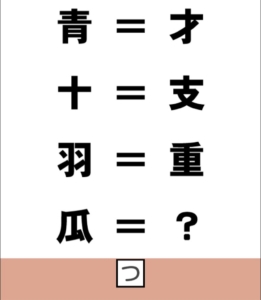 【脱出の部屋】 Q.38の攻略