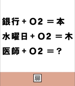 【脱出の部屋】 Q.48の攻略