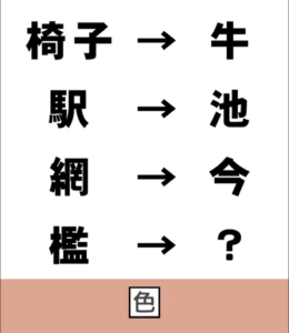 【脱出の部屋】 Q.49の攻略