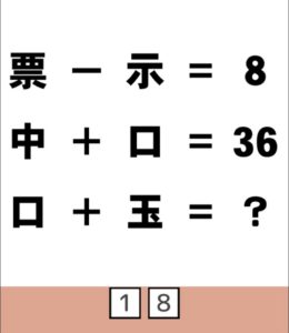 【脱出の部屋】 Q.41の攻略