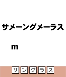 【脱出の部屋】 Q.42の攻略