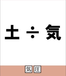 【脱出の部屋】 Q.44の攻略