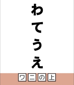 【脱出の部屋】 Q.45の攻略