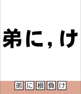 【脱出の部屋】 Q.56の攻略