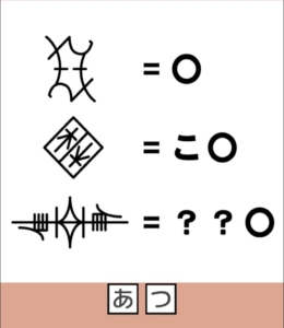 【脱出の部屋】 Q.58の攻略