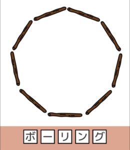 【脱出の部屋】 Q.59の攻略