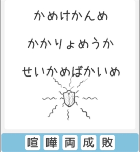 【僕らの謎解き】　”ふつう” No.49の攻略